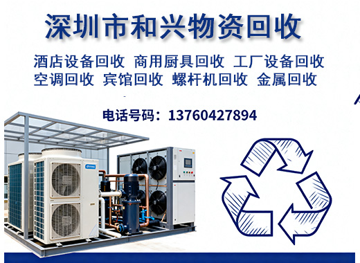 和兴物资回收阳江线上分站